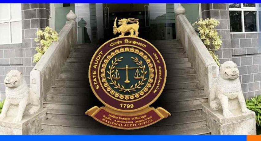 විගණකාධිපති දෙපාර්තමේන්තුවට නව ඒකක 7 ක්...